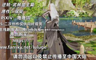 逆转-白皇后篇01-05+武林盟主篇
