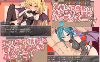 DL10月新作【探索RPG/战斗H/魅魔色诱】继续追随的魅魔酱～（ 続おっかけサキュバスちゃん～The Book of Succubus～）V1.02 AI汉化【1.20G/百度直连】