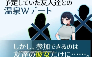 [RPG/AI汉化] 誘惑の温泉旅行～理性と背徳の一泊二日～ [PC/1.63G]