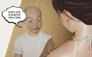 [唐] 俏美娇妻被淫记 [Chinese] - Roku Hentai (2)