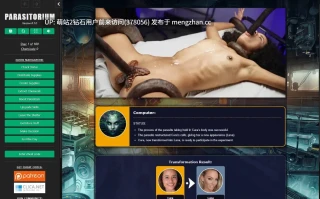 395.[HTML汉化真人]寄生所Parasitorium v0.5.9 浏览器汉化 [2.64GB]