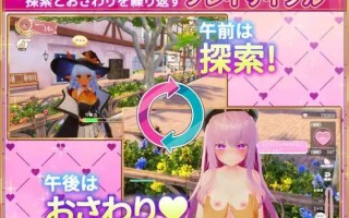 [日式SLG/动态/更新] 異世界樹的巫女~用魔法觸摸盡情做色色的事~ 異世界樹の巫女~魔法のチカラでおさわりHやりたい放題~ V1.6 官中版+DLC 