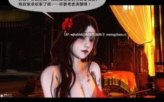 【3D漫画】家丁绿传-仙子与魔女01-02【百度/308M】