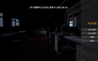 【日式/3D/官中】 末日校园 Doomsday School Build.12457411 官中版+DLC 【5.1G】【序号3530】
