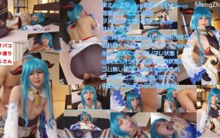 CX-原神COS甘雨