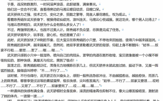 【小说/连载/仙侠/后宫】天鼎神功1-1608【14.4MB/TXT】【肉文/高H】