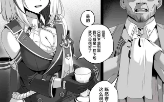 【星铁最顶？】【Paya8】 Topaz Manga (Honkai: Star Rail) 