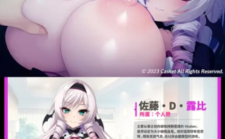 [拔作ADV/纯爱/新作/PC] 想跟庶民派的吸血鬼大小姐 官中+全CG [1+1.2G][百度盘] 