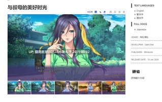 [日式ADV/官中] 与叔母的美好时光 僕色に染まる叔母 官方中文版 [880M]