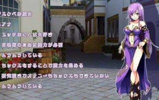 PC/RPG/好色法师米亚娜的的性交魔力收集RPG~ #ドスケベウィッチミアナのヤリまくり魔力収集RPG 汉化版+全CG