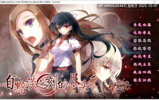 【PC/ADV/汉化】来自昏暗的时间尽头（仄暗き時の果てより）  全CG存档