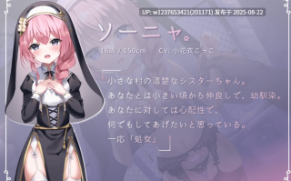 [RJ425718]清楚なシスターの囁き寝取られ報告