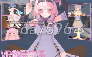 19[日式3DSLG汉化新作] VR做爱宇宙 ～与心仪的女孩随时随地亲密互动做爱VR～ VRえっちゆにばーす ～好きな女の子達といつでもどこでもいちゃらぶすきすきえっちVR～ 汉化版 [6.40G]
