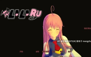 萌站汉化【日系SLG/AI汉化/同人】出包女王致菈菈0.2.10 AI汉化版【PC/1.78G/更新】