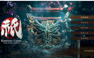 【大作/塔防/ACT/中文/3D】祇：女神之道Kunitsu-Gami Path of the Goddess 官方中文 Build.19024694【23G更新CV】【序号2150】