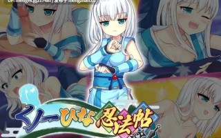 【RPG/PC/生肉】忍者雏 忍法帖/くノ一ひな忍法帖 v2025.09.20