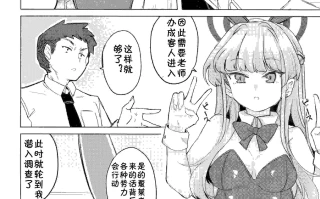 (C105)[662KB(拾次)]TIPS潜入は適した格好で(ブルーアーカイブ)28.4 MB