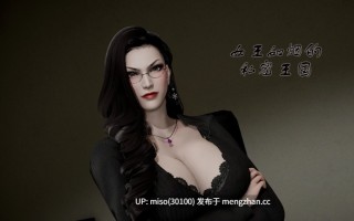 23.[3D]女王如烟的私密花园00-01