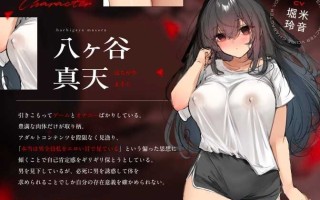 【是堀米玲音的阴角JK，直接起飞🛫】RJ01537360【堀米玲音】根暗不登校児と陰キャ臨時採用教員の弱者同士コンプレックス抉り合い陰鬱倒錯交尾