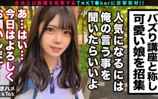 【もぎたて清純派美少女が濃密ベロチュウでメス覚醒！口もマ○コも濡れっぱなし生ダラ過激性交！】アイドルを目指す清純派美少女登場！美乳とツル尻のもぎたてBODY！チャレンジ企画の最中におマ○コびしょ濡れ！脳がトロけるベロチュウ愛撫に絶頂連発！「激しくシテぇぇ」メス覚醒！性欲剥き出し生ハメSEX3連戦！！！【なまハメT☆kTok Report.51】