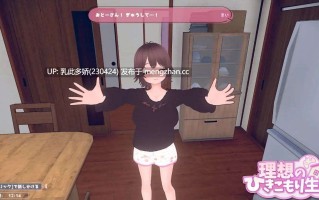 26[日式SLG更新] 理想のひきこもり生活 ～父娘イチャイチャ同棲～ v1.1.2 官中版 [1.10G]