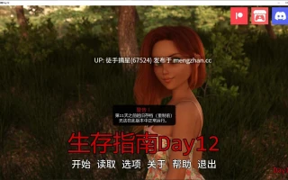 萌站汉化【欧美SLG/AI汉化/乱伦补丁】 Survival Guide Day12 AI汉化版【PC/2.4G/更新】