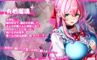  【SLG/PC/纯爱/巨乳】Maison de Labyrinth 生肉