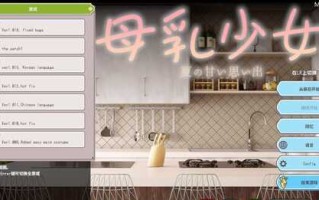 PC/SLG/ 开放世界] 母乳少女～夏日的甜蜜回忆V1.021  STEAM官中版