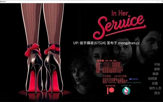 萌站汉化【欧美SLG/AI汉化/NTR】In Her Service 0.90.02 AI汉化版【PC/3.7G/更新】