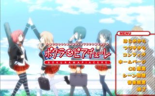 【ADV/AI汉化/PC/镜像】ボクラはピアチェーレ