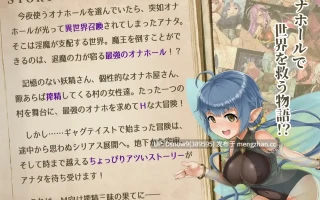 [RPG/AI汉化] オナホールクエスト v2.00 [PC/2.25G]