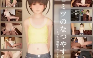 【爆款SLG3D动态无码PC】秘密暑假 ~教我关于性的学习~秘密的暑假 ～能教教我色色的事情吗？ ヒミツのなつやすみ ～えっちの勉強をおしえて～ v2.1.0 AI汉化步兵版