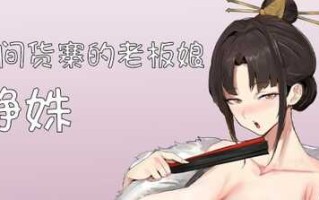PC/SRPG/修仙•母珠传  v0.65 官方中文版