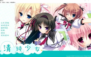 [ADV/汉化] 清纯少女 ピュアガール AI汉化版+全CG回想★全CV 电脑 [2.4G]