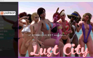 萌站汉化【欧美SLG/AI汉化/堕落】Lust City 1.3.Beta AI汉化版【PC/7.30G/更新】