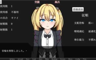 PC/SLG/#无依无靠  #ユクエシラズ  v1.1 汉化版