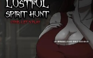 [探索ACT/动态/NTR/猎奇/步兵版] 淫荡的灵魂狩猎 Lustful Spirit Hunt Ringman Edition V0.3 汉化步兵版 [870M]