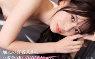 学生時代は可愛過ぎて他校の生徒にも顔が知られた地元静岡のアイドル的存在 初めての撮影で生まれて初めてイッちゃった！ 一宮るい AV DEBUT