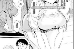 【本子】巨乳オタク彼女とオフパコアフター