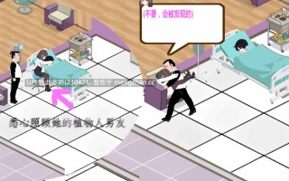 26[亚洲风SLG]【更新】黑山综合医院 黒山総合病院 BM General Hospital v3.5.2 官中步兵版 [PC2.20G]