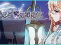 PC/ARPG预定神作/苍色之光与魔剑锻造师 V0.82d/STEAM官方中文+步兵+更新