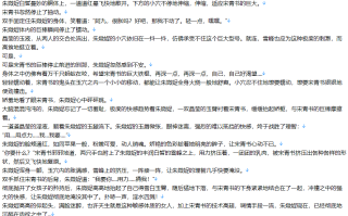 【千粉福利/白嫖/小说/加料/完结】《偷香高手》全本&里番插入&部分章节加料【2000W字+/19.2MB/TXT】