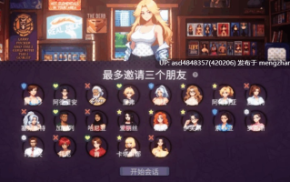 【SLG】【巨乳】【人妻】【御姐】造星物语 造星者物语 Starmaker Story Ver1.8A 【中文汉化】