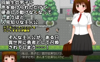 [RPG/AI汉化] 超内気で人見知りでエロゲ好きな女の子が異世界に召喚された話 増量版 v1.01 [PC/453M]