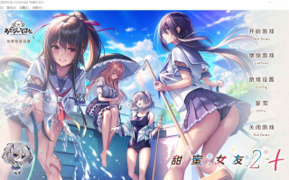 [大型拔作ADV/纯爱] 甜蜜女友2+アマカノ2+精翻汉化版+全特典+全CG存档★全CV [10G]