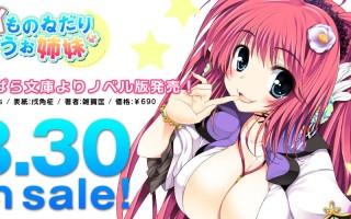 新汉化[日式ADV] 不再奢望已是姐妹 ナイものねだりはもうお姉妹 AI汉化版+全CG存档 [2.80G]