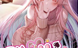 #甜心魅魔的日常   #キスリム 官方中文版 