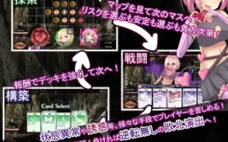【DLsite/动态/汉化/魔物娘/色诱】Avarice Dungeon：负面卡牌与状态异常满满的男性受向卡组构筑 Roguelike 卡组构筑✕状态异常✕败北 & AvariceDungeon デバフカードや状態異常だらけの男性受けデッキ構築ローグライト【PC/社团名:RR研究会/RJ01206251】