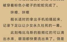 舰长耍蛇（补档