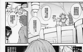 【汉化】和碧卡拉酱唧唧我我的本子1